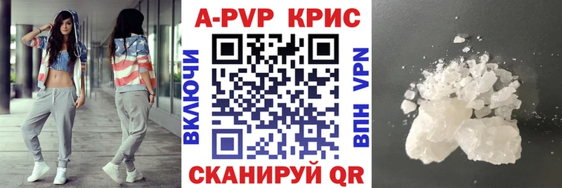 A-PVP Crystall  Бабушкин 