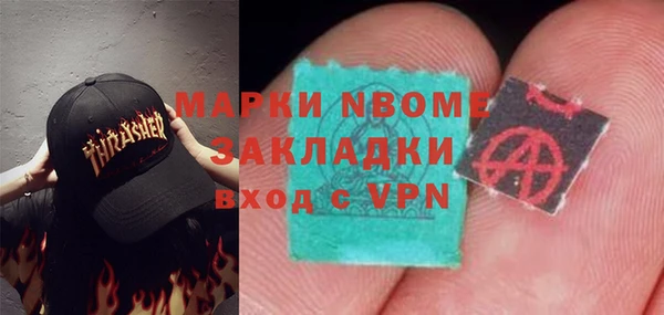 марки nbome Алексин