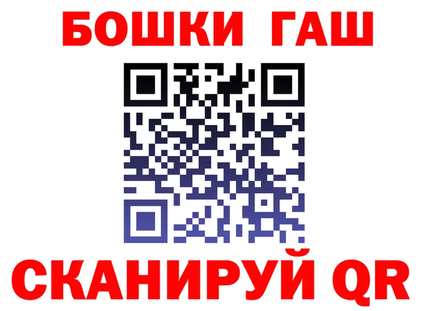 ГАШ Premium как войти площадка mega Бабушкин