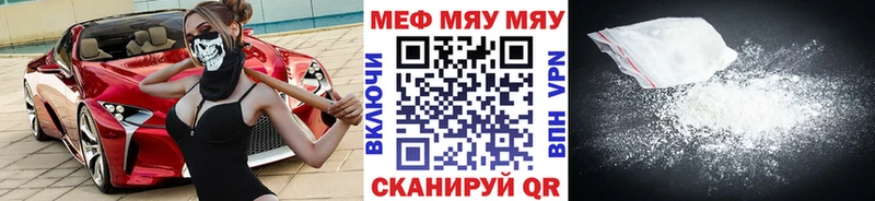 где купить наркоту  Бабушкин  МЯУ-МЯУ mephedrone 